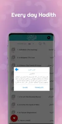 Mahmoud Ali Banna Full Tajweed android App screenshot 0