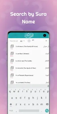 Mahmoud Ali Banna Full Tajweed android App screenshot 5